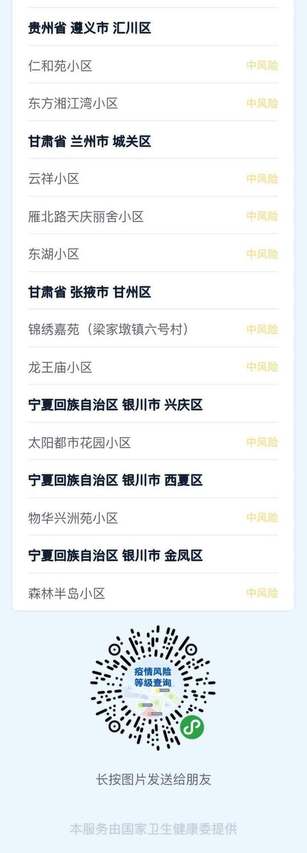 弋江区疫情防控中风险地区(弋江区2026年最新消息)