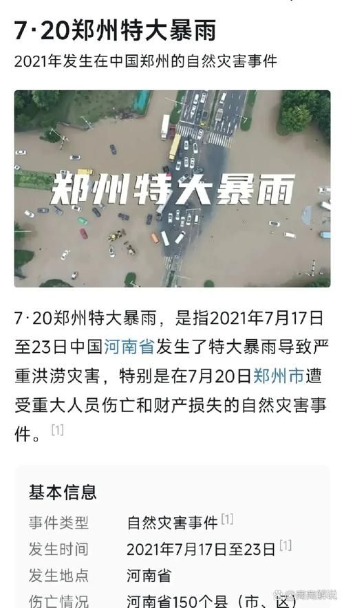 河南郑州荥阳新增疫情关注_郑州荥阳严打事件始末