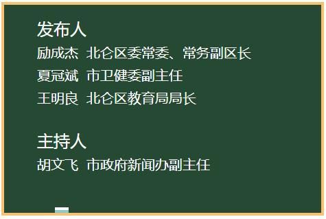 最新疫情情况通报北仑区(北仑发布)