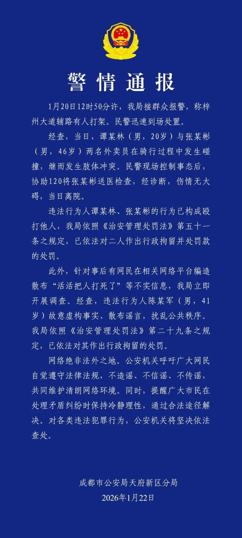 一张图看懂昨日华蓥市疫情/华蓥在线新闻