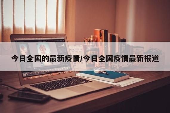 河北省保定市蠡县中高风险地区疫情/河北省保定市蠡县中高风险地区疫情最新消息