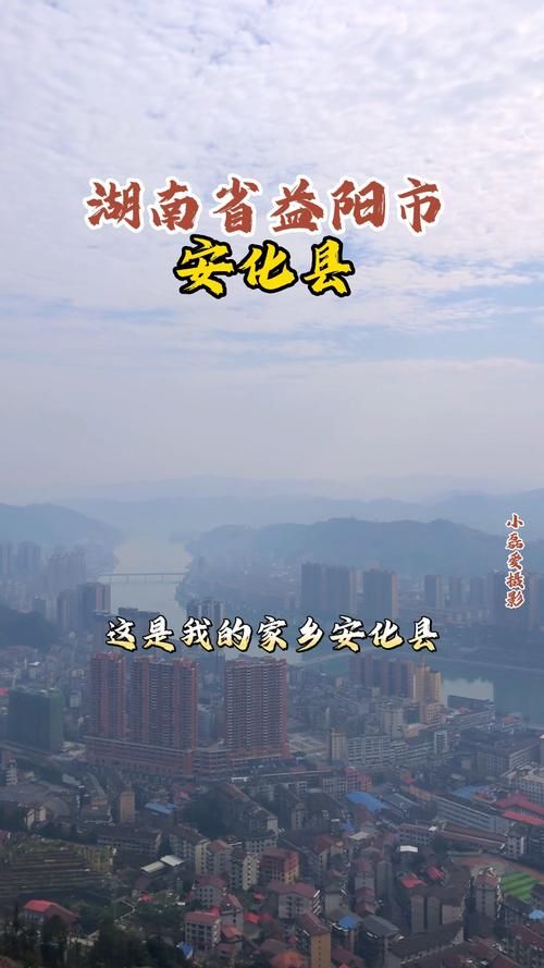 湖南省益阳市安化县地区有没有发现疫情/益阳市安化县是哪个省