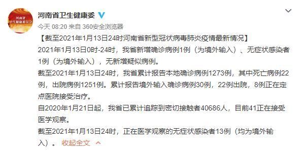 关于宁夏回族自治区固原累计报告死亡病例3例的信息