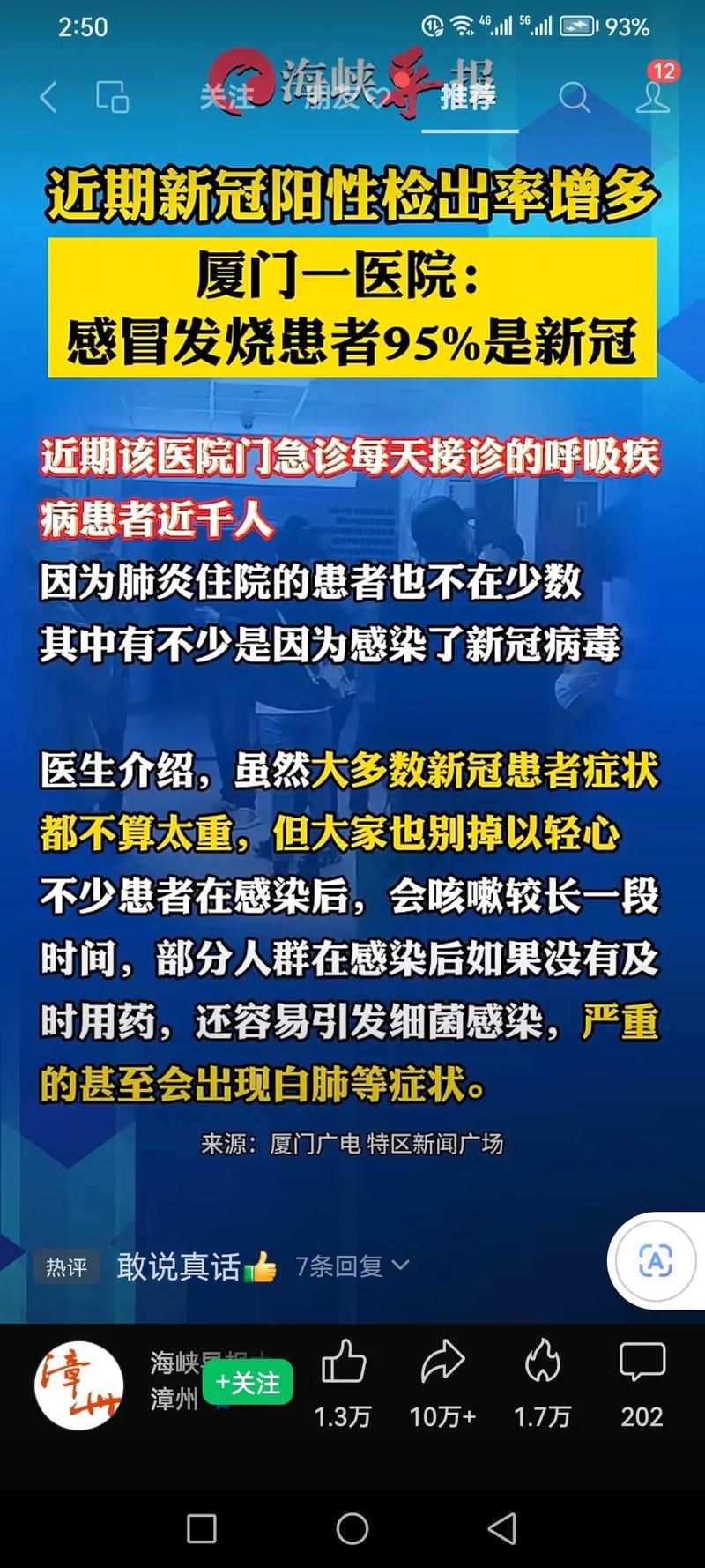 疫情防控中风险地区山东潍坊/潍坊疫情最新消息2020