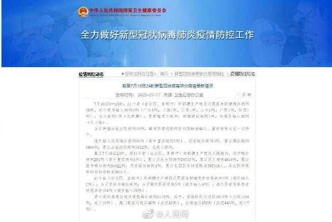 31个省份新增确诊22例含本土5例:31省区市新增确诊101例 其中本土98例