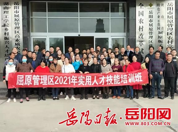 【湖南省岳阳市岳阳市屈原管理区疫情还在新增吗今天,岳阳汩罗市和屈原管理区2021年疫情公告】