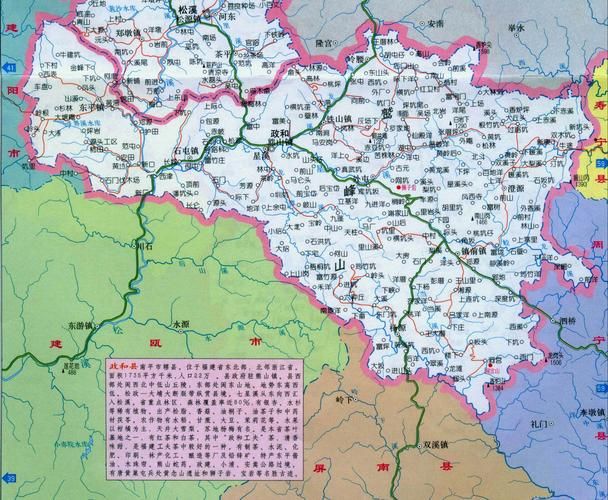 【政和县有什么疫情地区_政和县辖区】