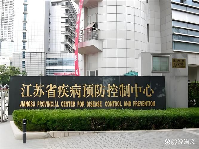 疫情防控中风险地区江苏省南京市栖霞区(栖霞区疾病预防控制中心)