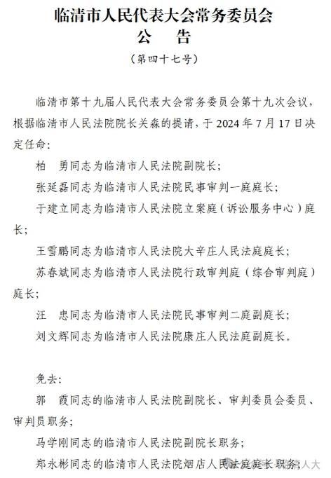 临清新增20例死亡病例及23例无症状_临清最新公告