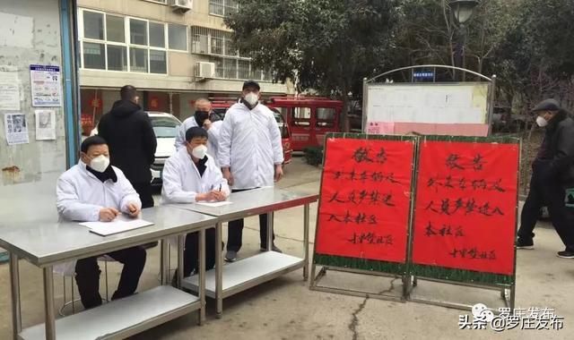 【罗庄区疫情最新情报_罗庄区疫情最新情报消息】