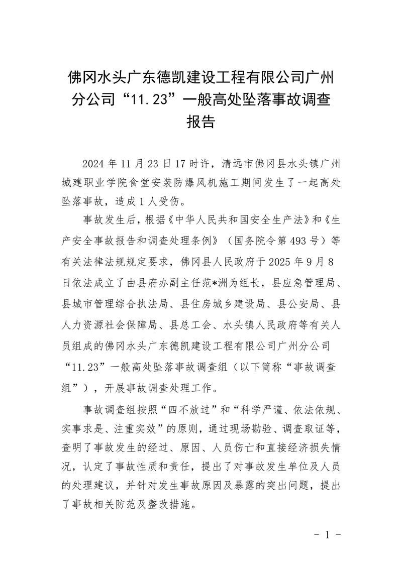 山东德州庆云县新增死亡病例18例,均在河南省焦作市_德州庆云县起大风了没