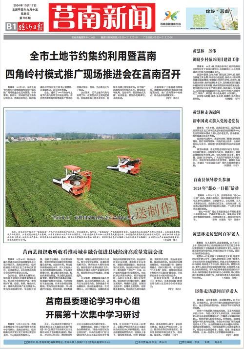 【山东省临沂市河东区地区有没有发现疫情_临沂河东最新消息】