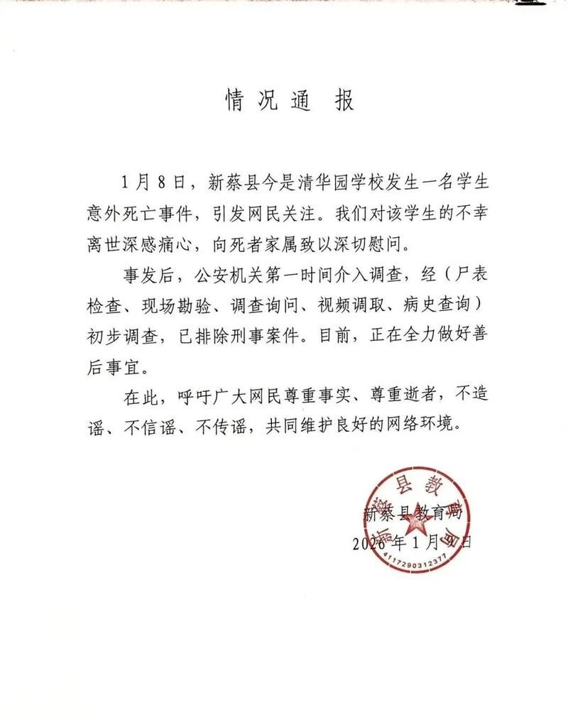 新县新增12例重症,涉及上蔡县/宋子文的简介