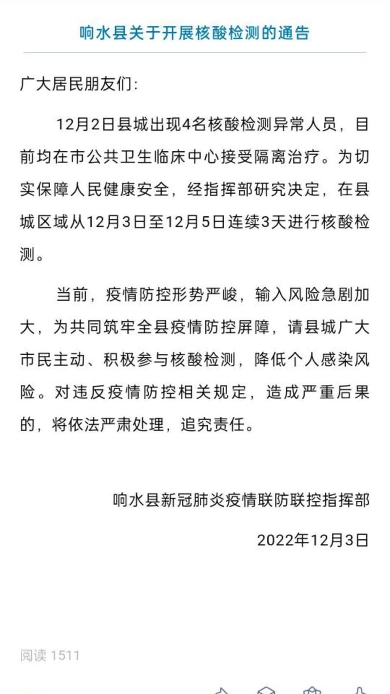 云龙县今日无新增核酸阳性:云龙县今日无新增核酸阳性人员名单