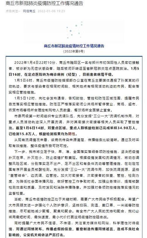 今日招远最新消息疫情(今日招远最新消息疫情情况)