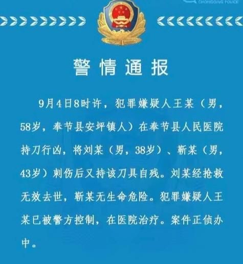 江西宜春奉新县最新病例通报:寻找同轨迹人员/江西宜春市奉新县有新冠病毒感染吗