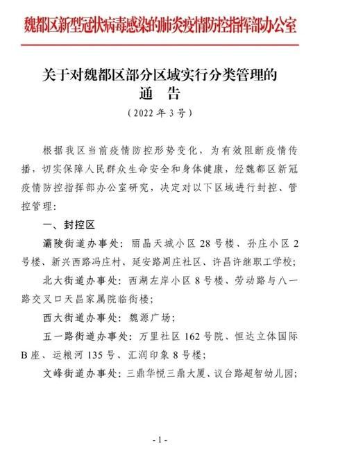 疫情公告三元区最新(疫情公告三元区最新消息)