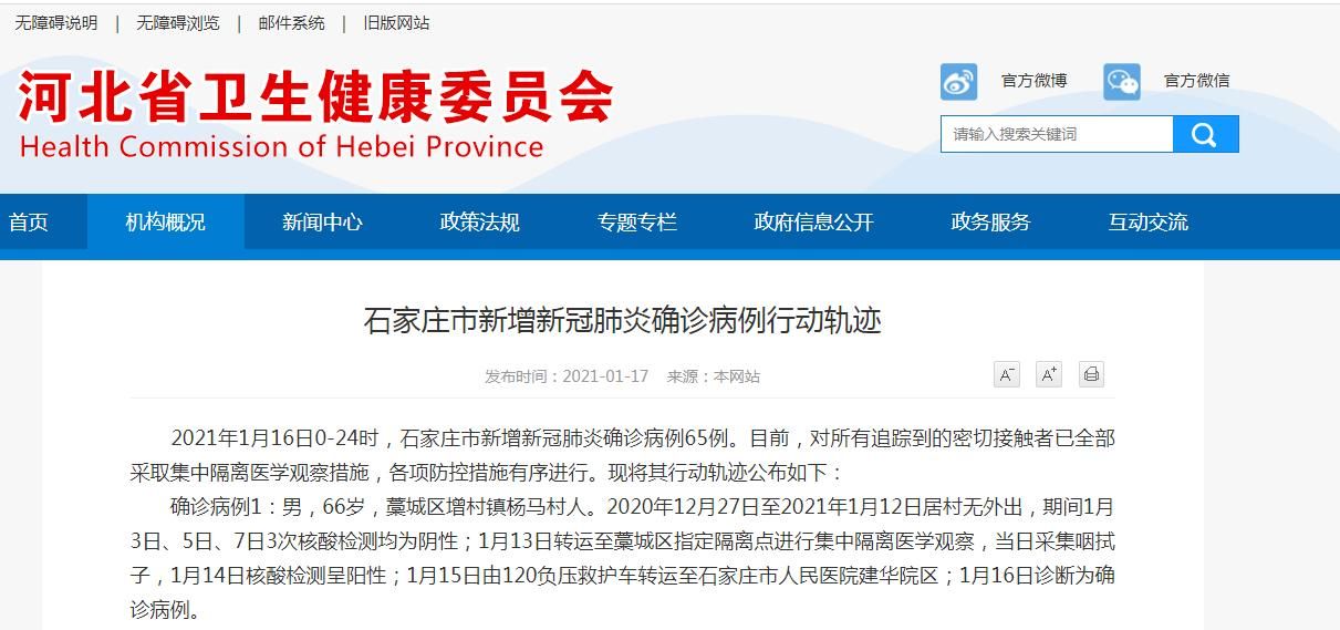 【内蒙古自治区乌兰察布市集宁区最新病例通报:寻找同轨迹人员,乌兰察布集宁区宣传片】