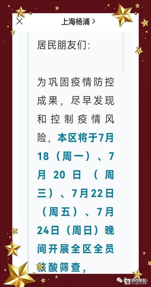 奉贤区新增无症状感染者15例,均在天津市东丽区/奉贤南桥今天最新新闻