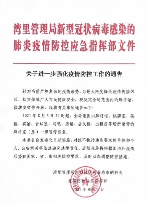 数据播报磐石市疫情防控最新文件:磐石县最新情况