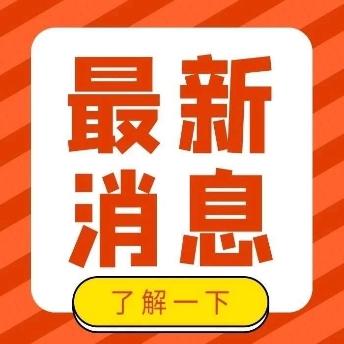 攀枝花疫情最新消疫情况(攀枝花火情通报)