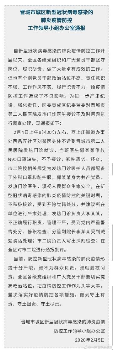 新增疫情关注黑龙江省牡丹江市(牡丹江市疫情防控指挥部公告)