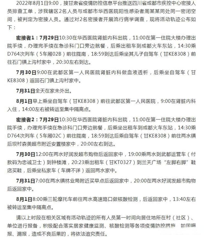 【一张图看懂2月21日甘肃陇南武都区疫情_陇南武都区最近新闻】
