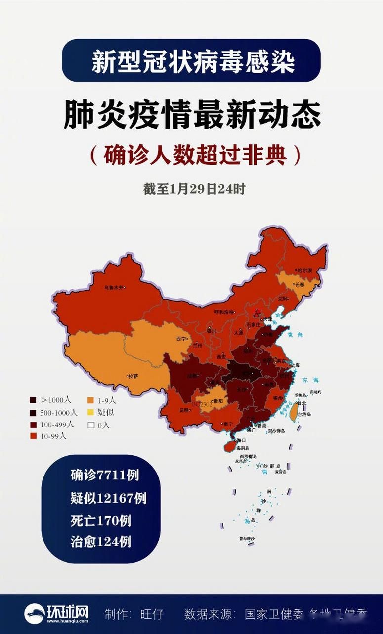 疫情分布图最新四川遂宁射洪(遂宁卫生健康委疫情通报)