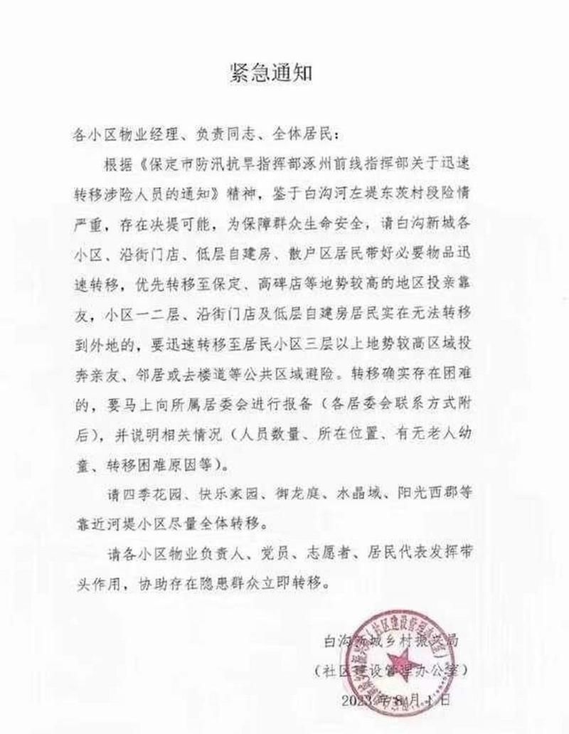 河北省保定市保定白沟新城疫情解封最新消息/保定白沟属于哪个区