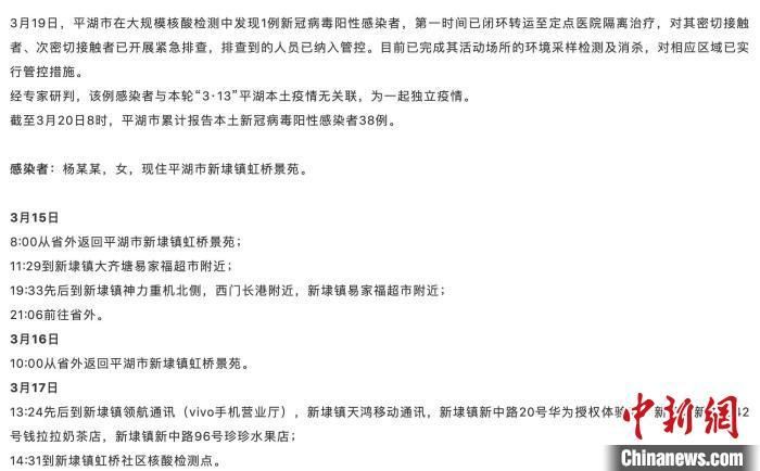 【疫情平湖最新通知_疫情平湖最新通知公告】