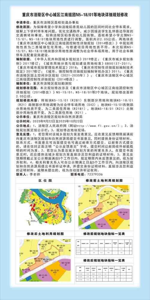 【预计昨日重庆涪陵区二次疫情反弹_重庆涪陵未来24小时预报】