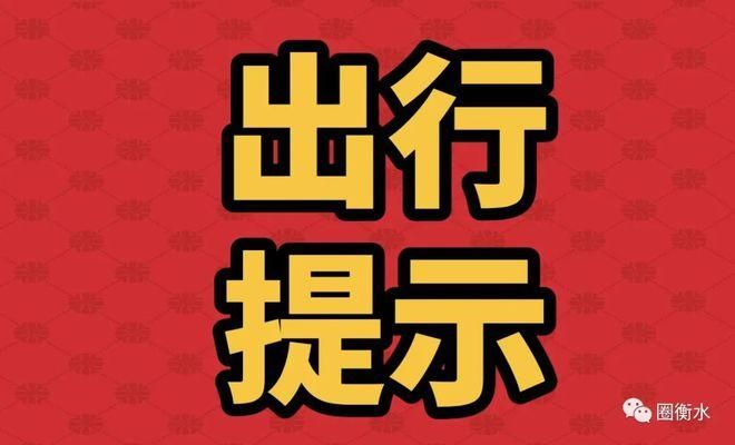衡水今冬新增死亡病例24例/衡水最新消息今天