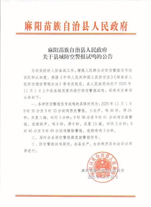 【疫情防控中风险地区湖南省怀化市麻阳苗族自治县_怀化市麻阳县属于哪个区】
