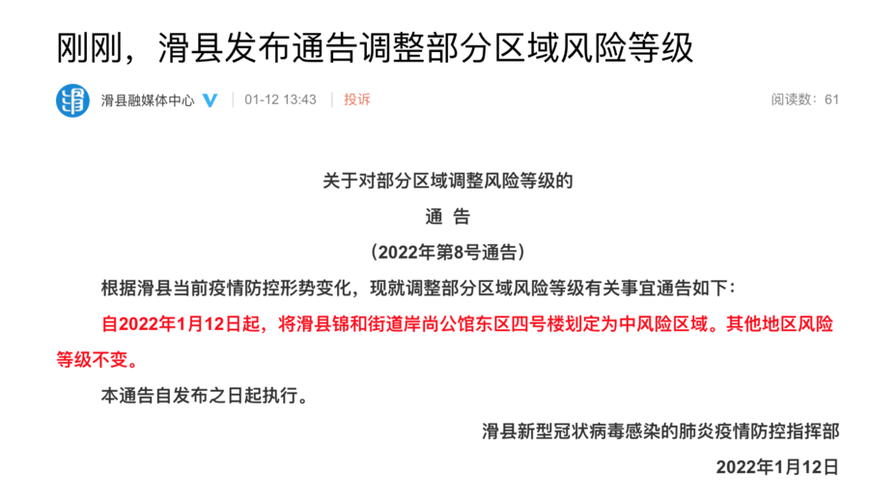 敦化算是疫情风险地区吗(敦化归哪个城市)