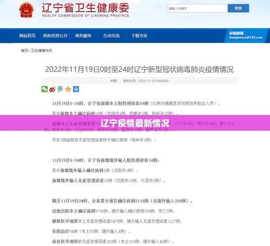 陆丰新增17例境外输入,涉及辽宁铁岭西丰县/陆丰今日最热新闻