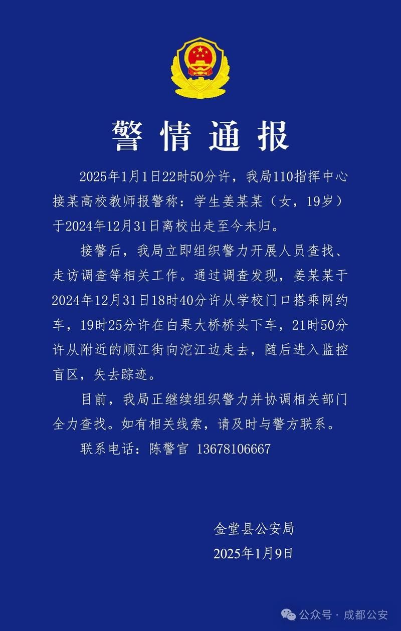 发现铜仁1名密接者!_铜仁警方辟谣详情
