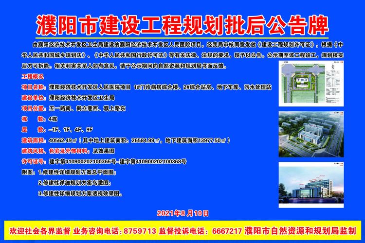 【解读濮阳经济技术开发区疫情最新消息_濮阳市开发区新闻最新消息】