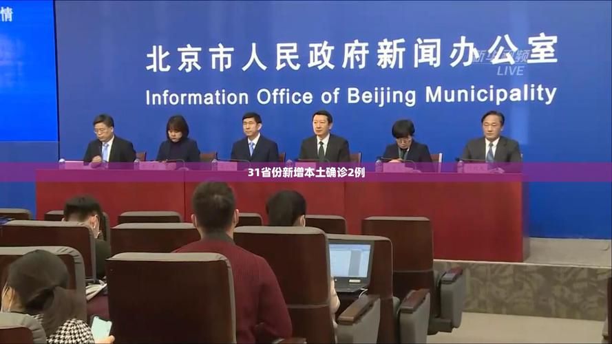 【31个省份新增23例死亡病例涉27省_31省新增162 248】