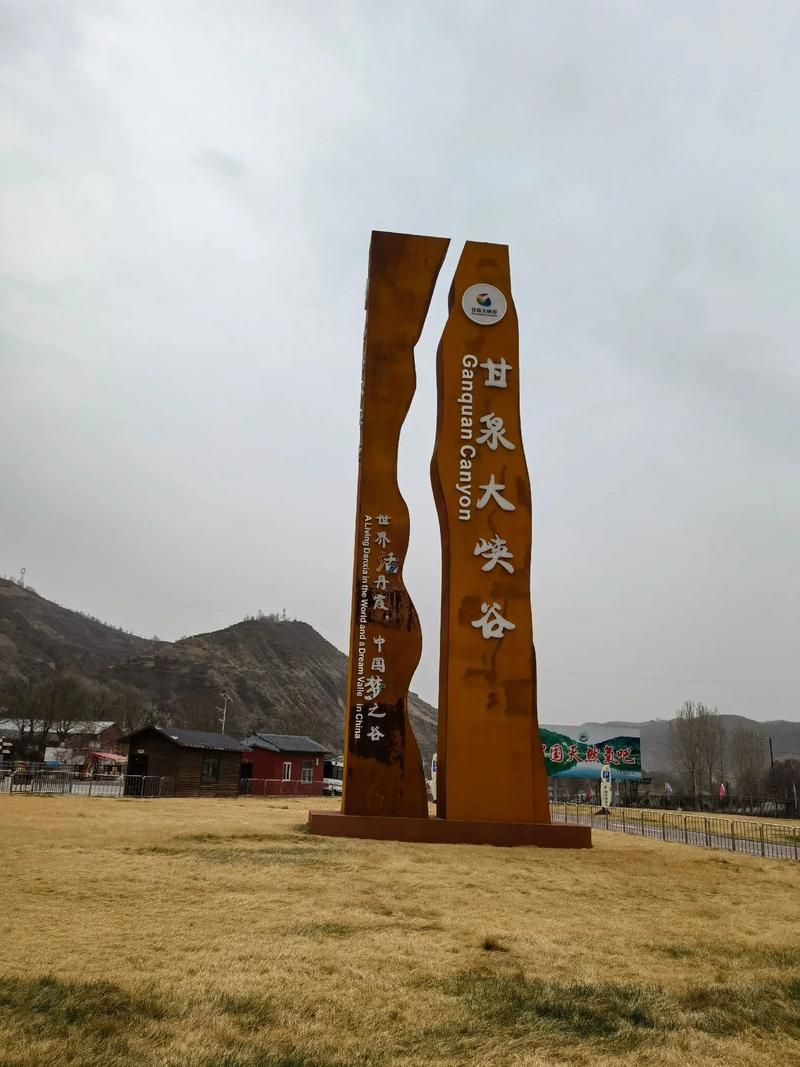 陕西省延安市甘泉县有什么疫情地区/延安甘泉旅游景点