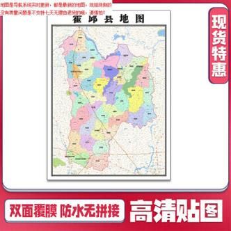 安徽六安霍邱县最新疫情数据:寻找同轨迹人员/安徽省六安市霍邱县地图全图