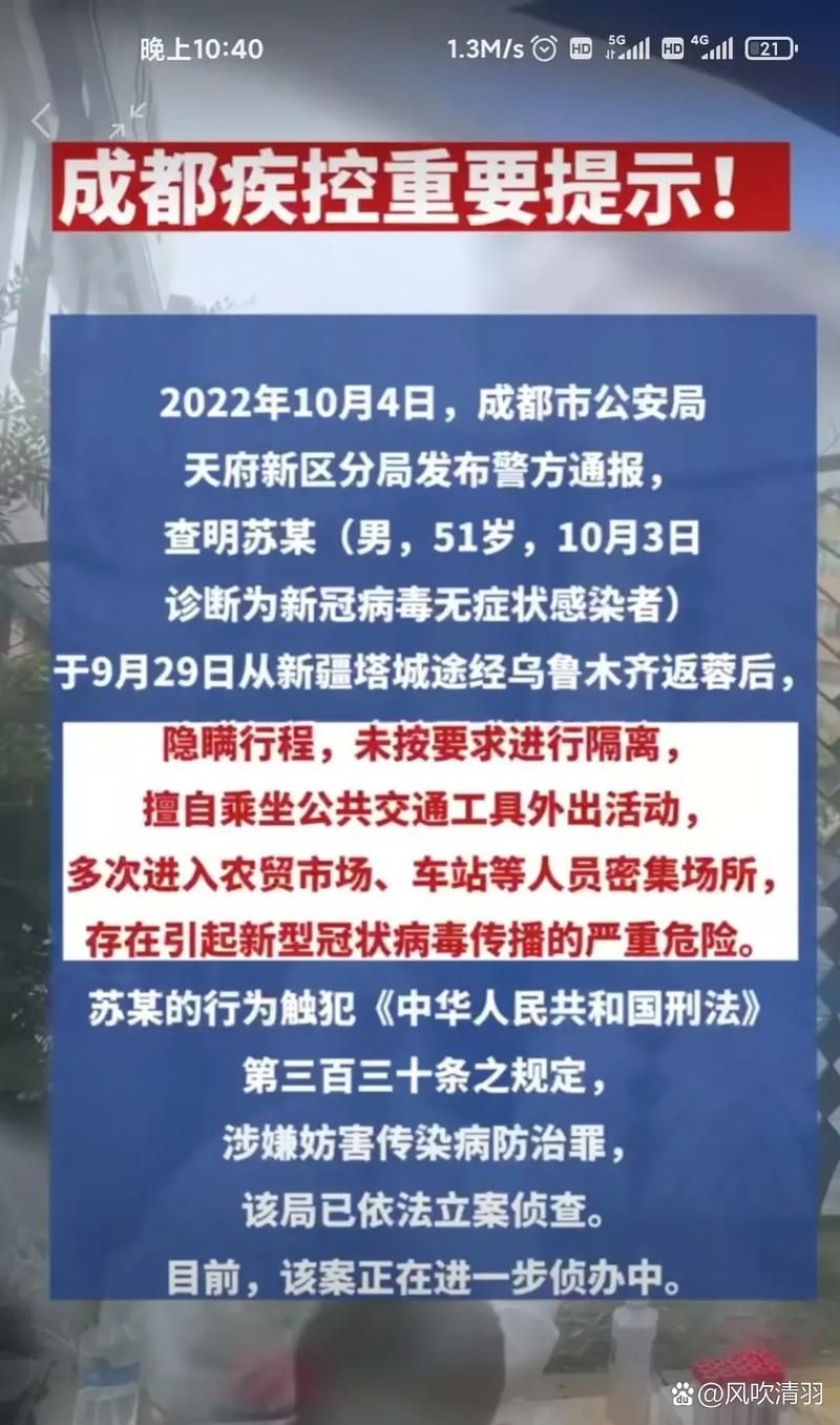 【双流区疫情最新实数据,成都市双流区预报】