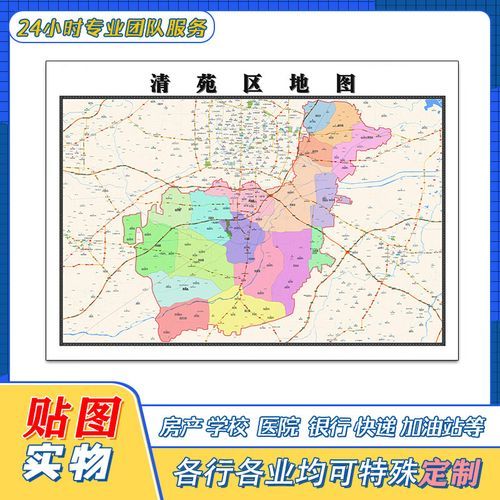【河北省保定市清苑区疫情最新实数据_河北省保定市清苑区地图】