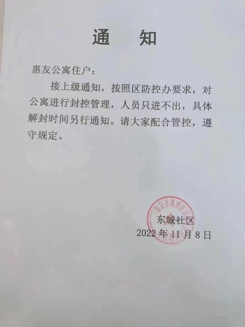 关于最新疫情临床安居区的信息