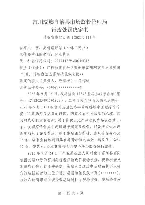 富川瑶族自治县疫情最新表解(富川县最新消息)