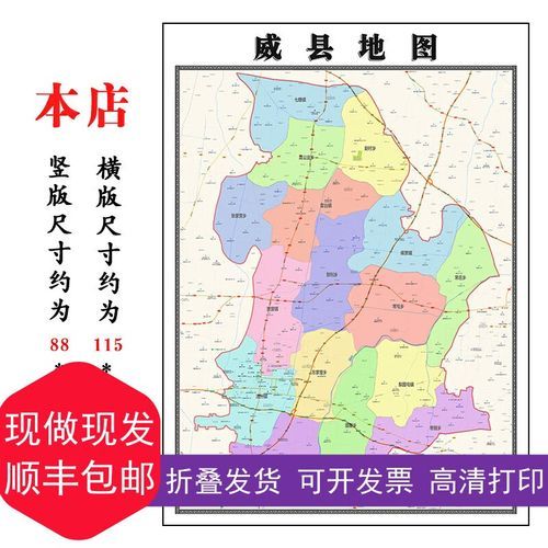 河北邢台威县疫情昨日消息最新(河北邢台市威县地图全图)