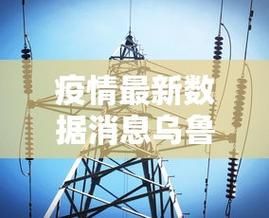 【菏泽经济技术开发区今日无新增阳性感染者_有菏泽市开发区吗现在】
