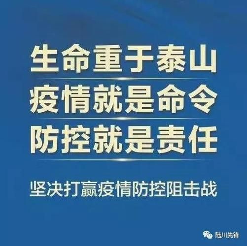 解读陆川县疫情最新消息/解读陆川县疫情最新消息视频