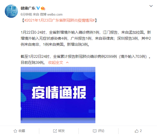 【广东省清远市连州市8月23日最新消息疫情_清远连州新闻最新消息】