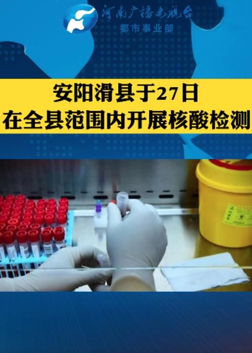  31省区市新增核酸阳性22例均在河南省新乡市新乡经济技术开发区:新乡朊病毒