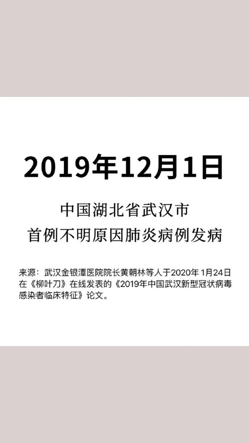 【武汉近期最新消息疫情,武汉最新疫情情况】